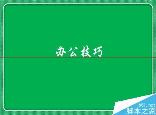 怎么精确的把CAD图形复制到WORD里?