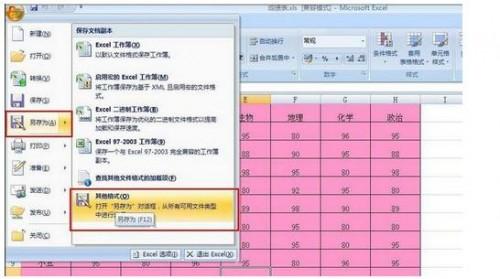 excel选择性粘贴至word时表格显示不全怎么办?