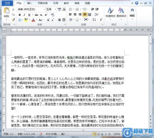 Word2010段落样式如何快速修改