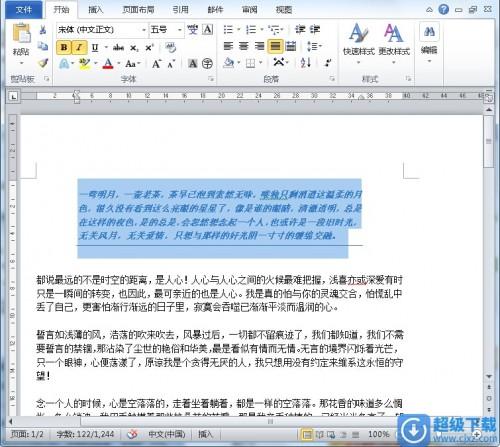 Word2010段落样式如何快速修改