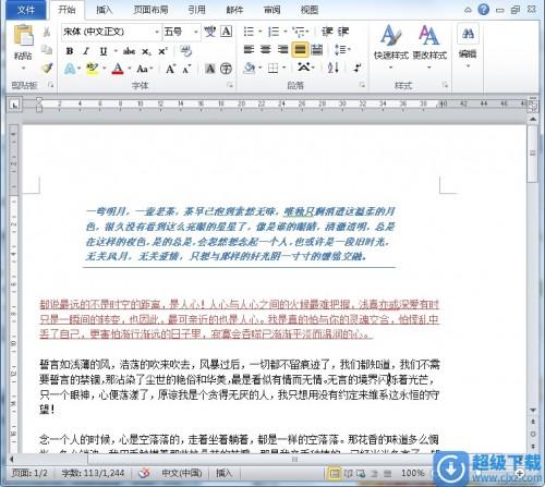 Word2010段落样式如何快速修改