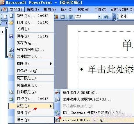 ppt数据如何同步到word