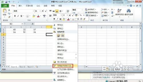 excel2010怎么保护单元格