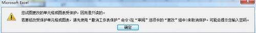 excel2010怎么保护单元格