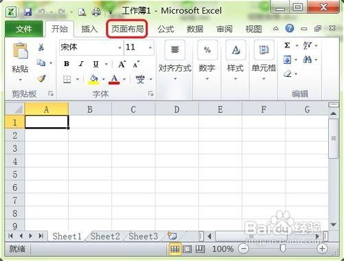 excel2010页边距怎么设置