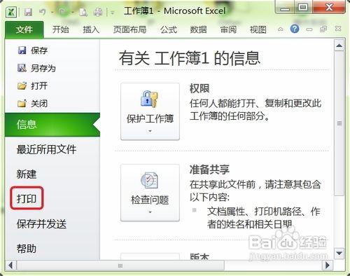 excel2010页边距怎么设置