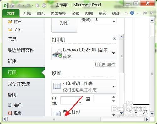 excel2010页边距怎么设置