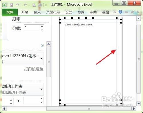 excel2010页边距怎么设置