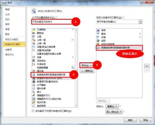 excel2010中怎么去除重复值