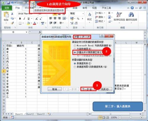 excel2010中怎么去除重复值