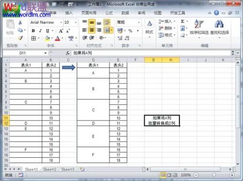 Excel2010怎么批量合并单元格