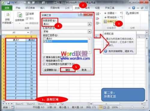 Excel2010怎么批量合并单元格