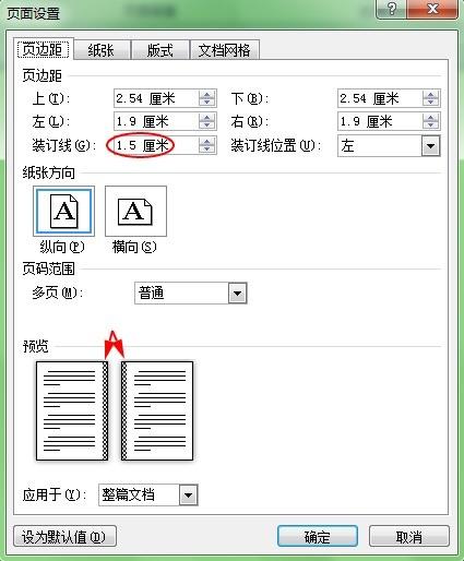 word怎样设置每一页的间距都不一样?