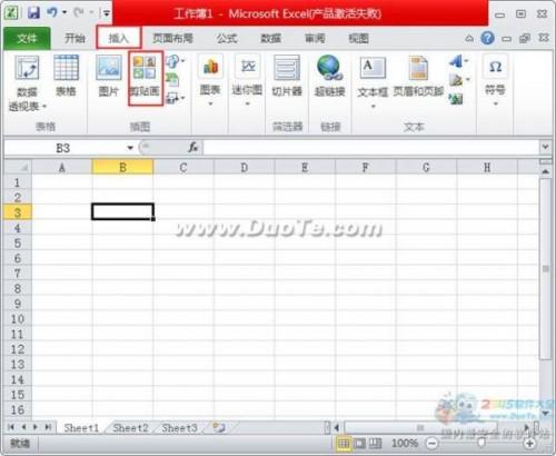 excel2010怎么插入剪贴画