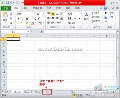 excel2010中添加删除工作表