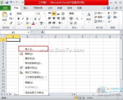 excel2010中添加删除工作表