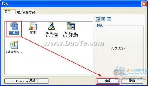 excel2010中添加删除工作表