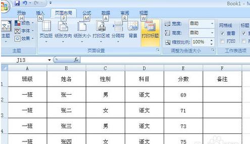 word2007怎么我打一个标题每页都有标题