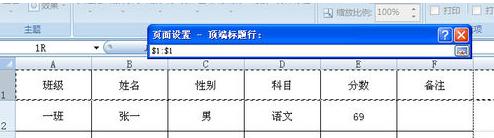 word2007怎么我打一个标题每页都有标题