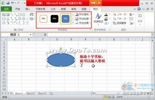 excel2010怎么插入图形