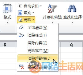 excel2010怎么批量删除超链接