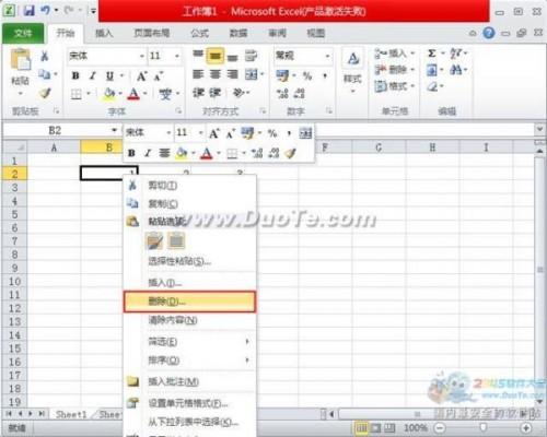 Excel2010怎么删除单元格.行和列