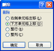 Excel2010怎么删除单元格.行和列