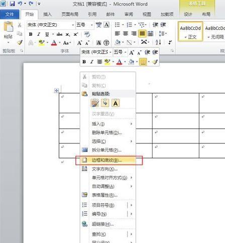 word2013中怎样制作斜线