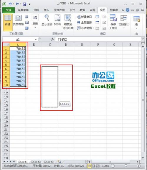 excel2010拖动单元格设置