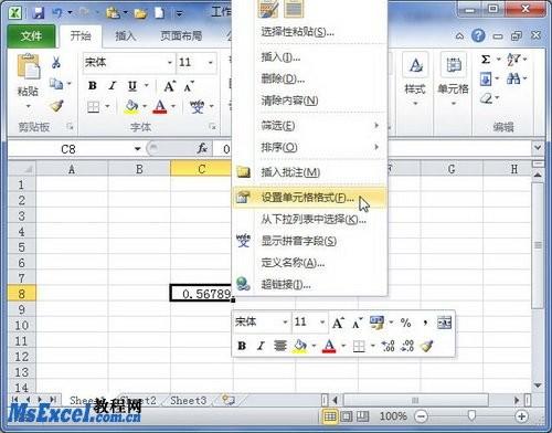 Excel2010中设置分数类型数字格式