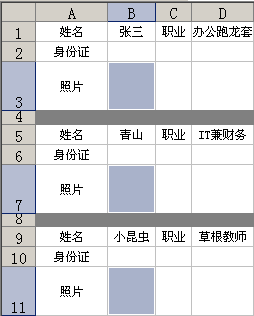 Excel VBA如何根据姓名自动插入照片