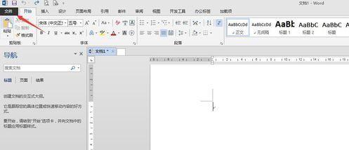 word2013中怎样设置复选框与正文对齐