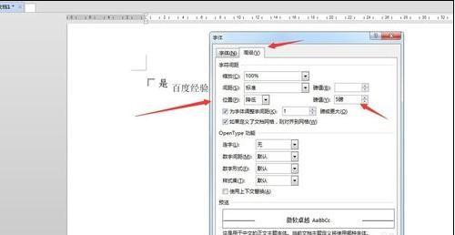 word2013中怎样设置复选框与正文对齐