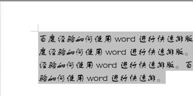 word2013如何排版