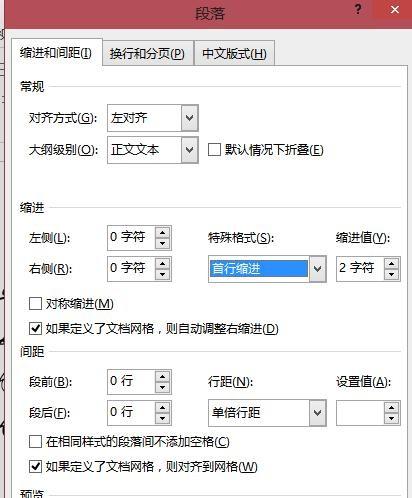 word2013如何排版