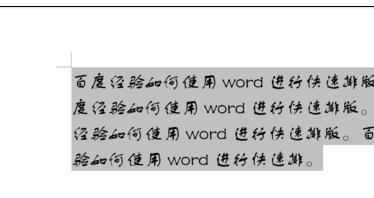 word2013如何排版