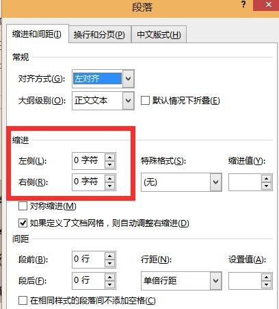 word2013如何排版