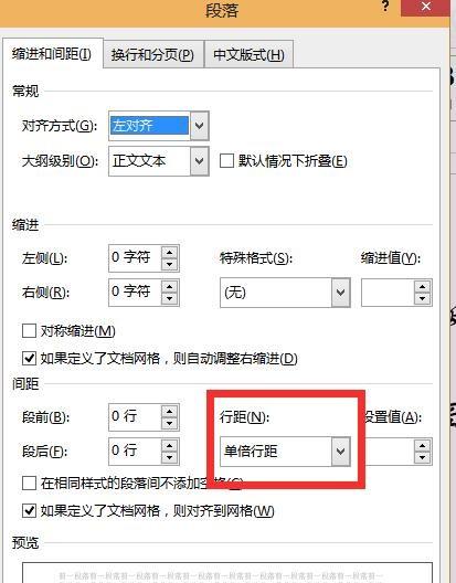 word2013如何排版