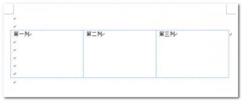 2003word排版怎么把文字排成三列