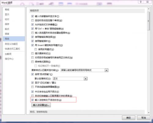 Microsoft Office Word 2007 不能转换成拼音打字怎么办