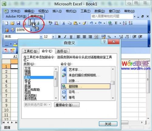 Excel2003菜单栏上如何新增