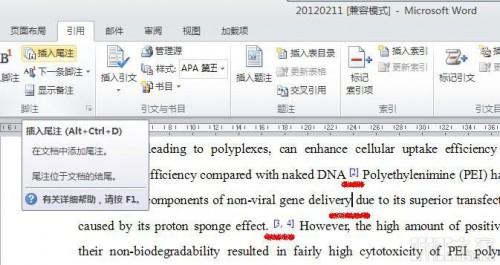 Word2010插入或删除参考文献时如何不需要重新排序编号?