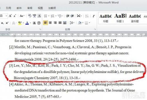 Word2010插入或删除参考文献时如何不需要重新排序编号?