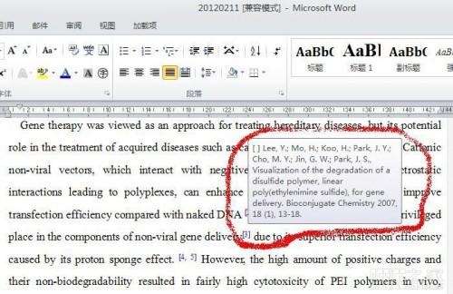 Word2010插入或删除参考文献时如何不需要重新排序编号?