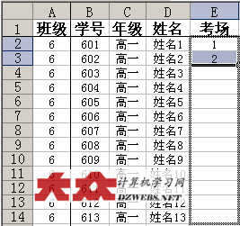 excel编排考场,前后不能有同班同学