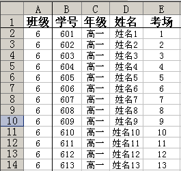 excel编排考场,前后不能有同班同学