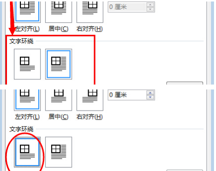 如何让word中的表格跨页显示?