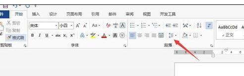 Word2013中如何更改行距和段落间距