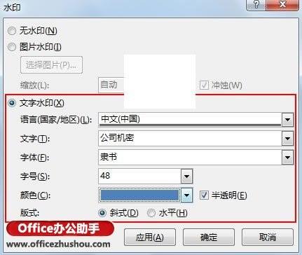 Word2013中的水印怎么铺满整个文档页面