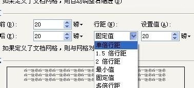 word大号字体没显示全怎么办